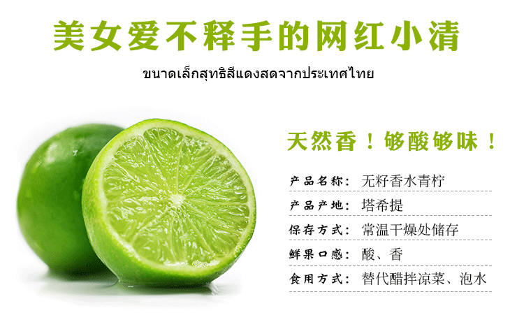 4，【甄選廠家】香水檸檬無籽青檸檬 塔西提無籽檸檬泰國品種青檸嬭 泰國品種塔西提香水檸檬 1斤