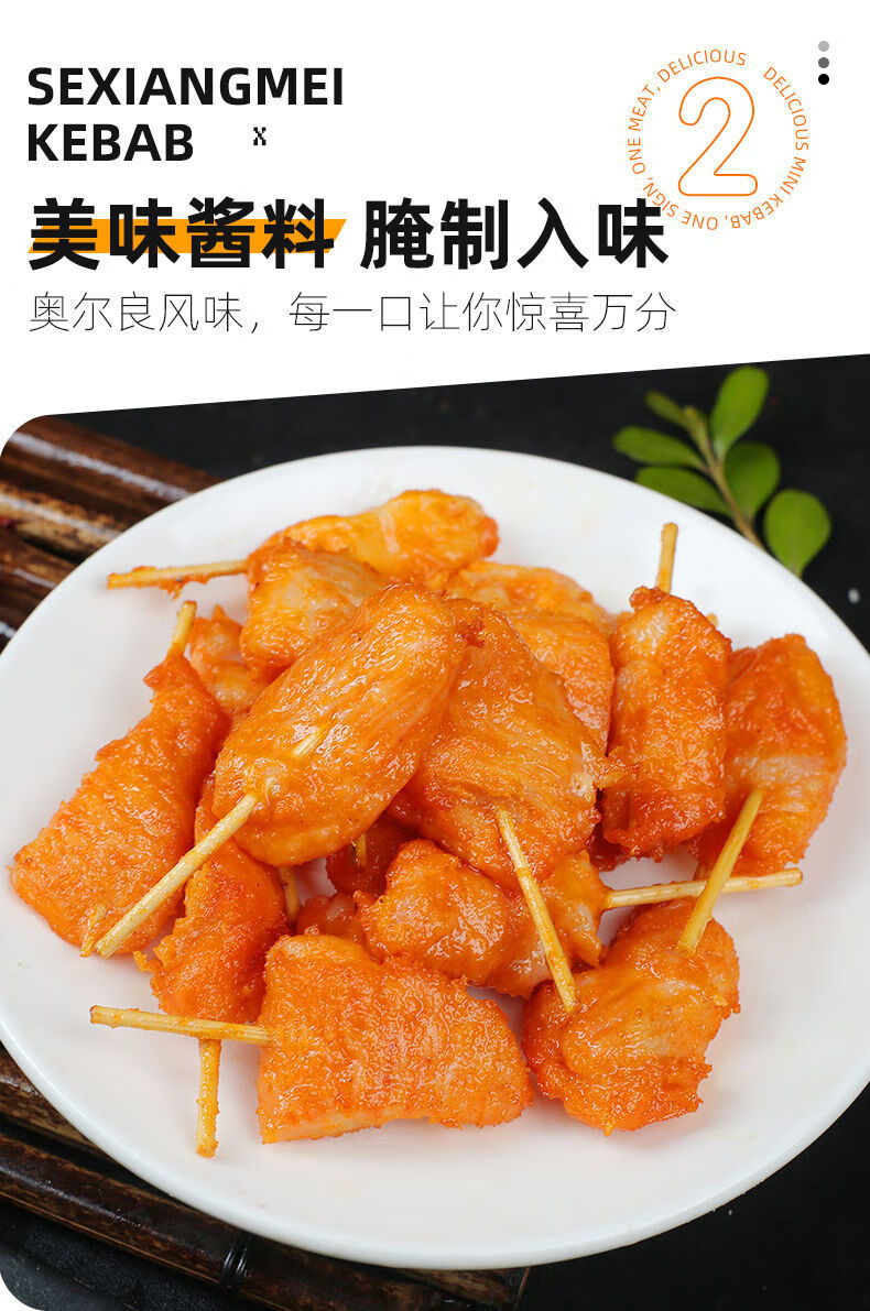 恋潮 迷你肉串牙签肉鸡肉串小肉串油炸半成品空气炸锅小吃冷冻食品