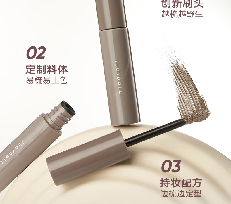 橘朵（Judydoll）染眉膏自然持久持妆不脱色眉毛眉笔好画防水防汗【达人专享6】 #01自然粽 2.5g