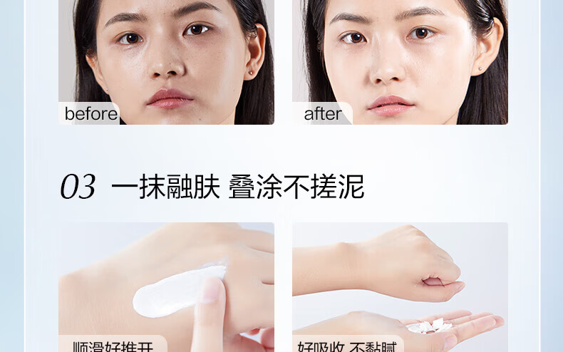 欧诗漫（OSM）素颜霜女遮瑕隔离懒人霜补水护肤品提亮肤色幻亮轻透保湿节日送礼 素颜霜50g