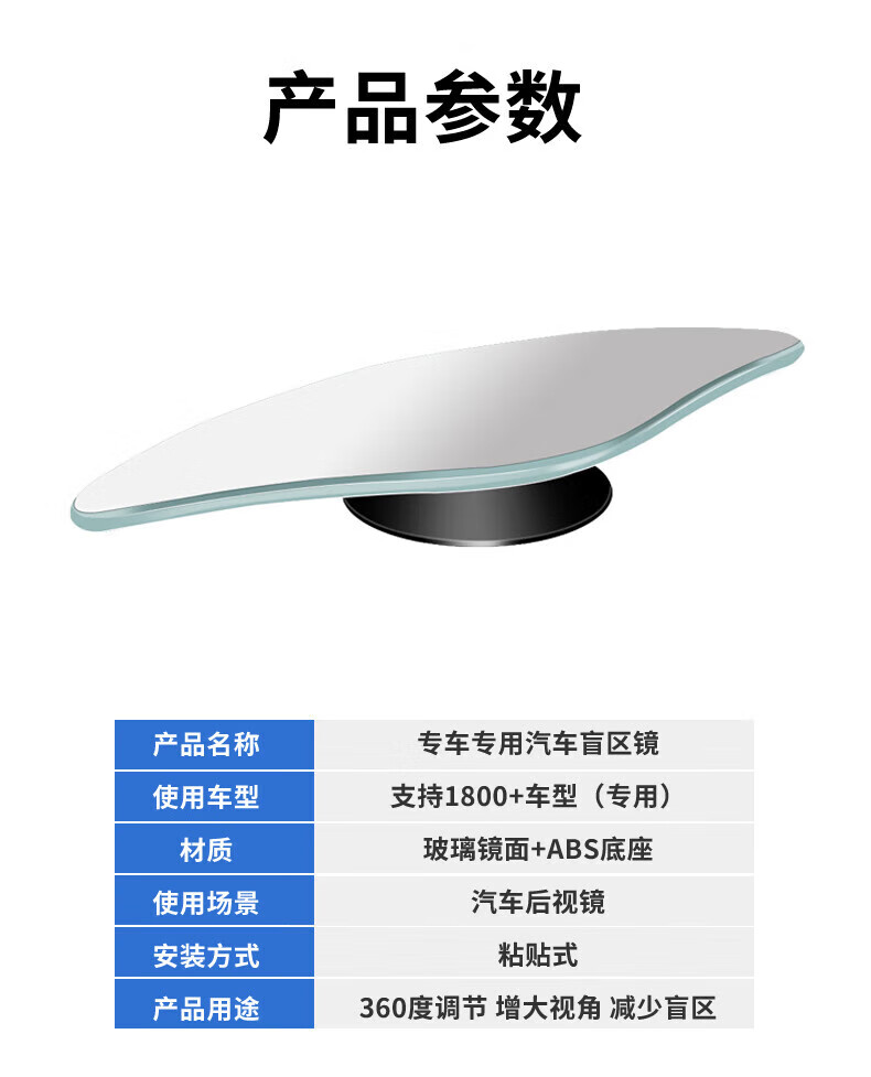 倒车小圆镜无边框360度可调防水盲区辅助镜汽车后视镜小圆镜专车专用
