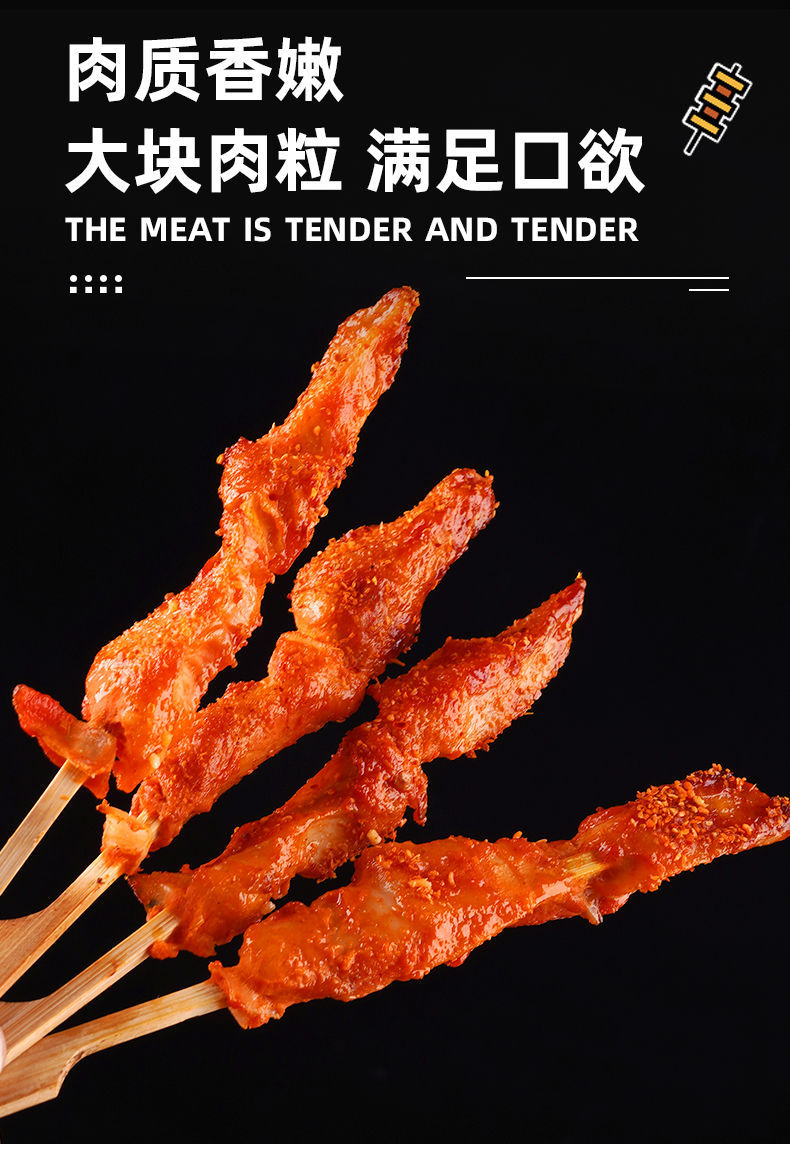 川香鸡柳冻油炸半成品撸大炸串批发商用摆摊批发 姬禄福 无签川香鸡柳