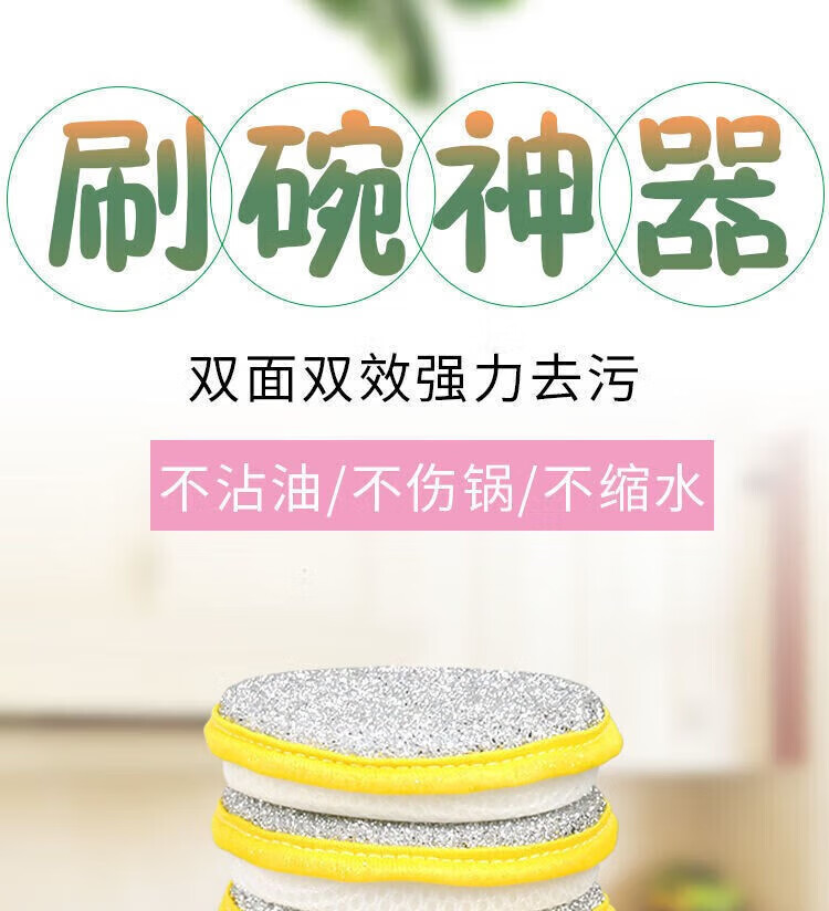 菲脂美妆工具 洗碗海棉擦加厚不沾油洗碗厨房不伤锅抹布款式 10个