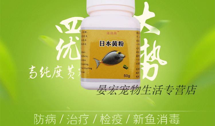 疾病治疗鱼缸黄粉鱼药消毒水霉病白点净土霉素水族鱼 黄粉1瓶(实发2瓶