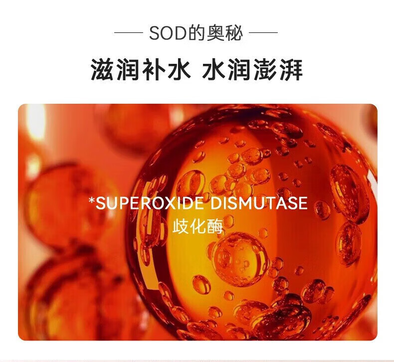 菲脂美妆工具 装SOD蜜身体乳补水保湿提亮肤色滋润防干裂 300g*2瓶