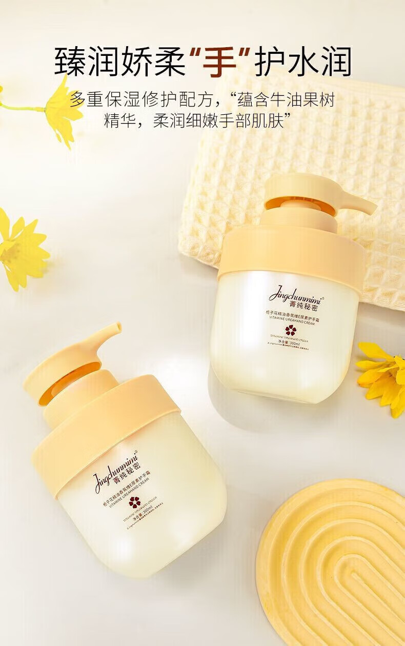 菲脂 栀子花护手美妆工具霜补水防千裂干燥粗糙滋润 2瓶