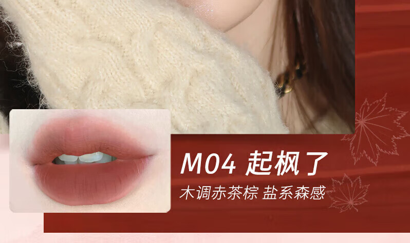 橘朵（Judydoll）水雾唇釉 口红唇膏显白滋润 生日礼物女【达人专享】 1 1ml M04起枫了HOT 2.2g