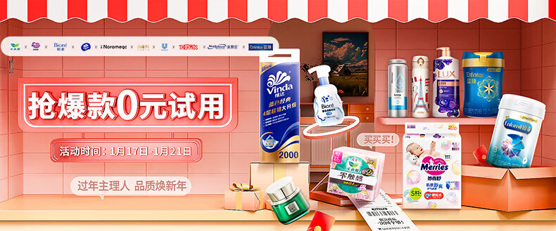碧柔（Biore）【开业钜惠】自在轻润卸妆乳 弱酸温和 卸后不紧绷 易冲净无残留 30ml 滋润型（旅行装）