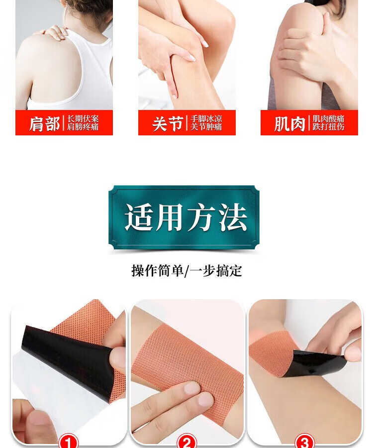 菲脂美妆工具 发热姜贴原始点生姜贴热敷贴颈椎腰间 100贴