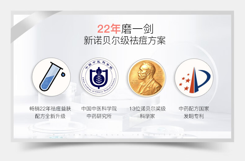 军献祛痘洗面奶收缩毛孔去粉刺闭口控油青少年油痘肌军献益肤霜青春痘 祛痘洗面奶100g*1支装 京超发货，好评联系客服