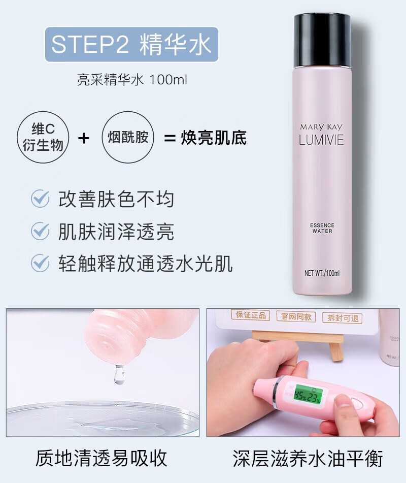 玫琳凯正品官方旗舰店护肤品自营套装亮采经典1号2号系列水乳洗面奶 1号高保湿面膜霜