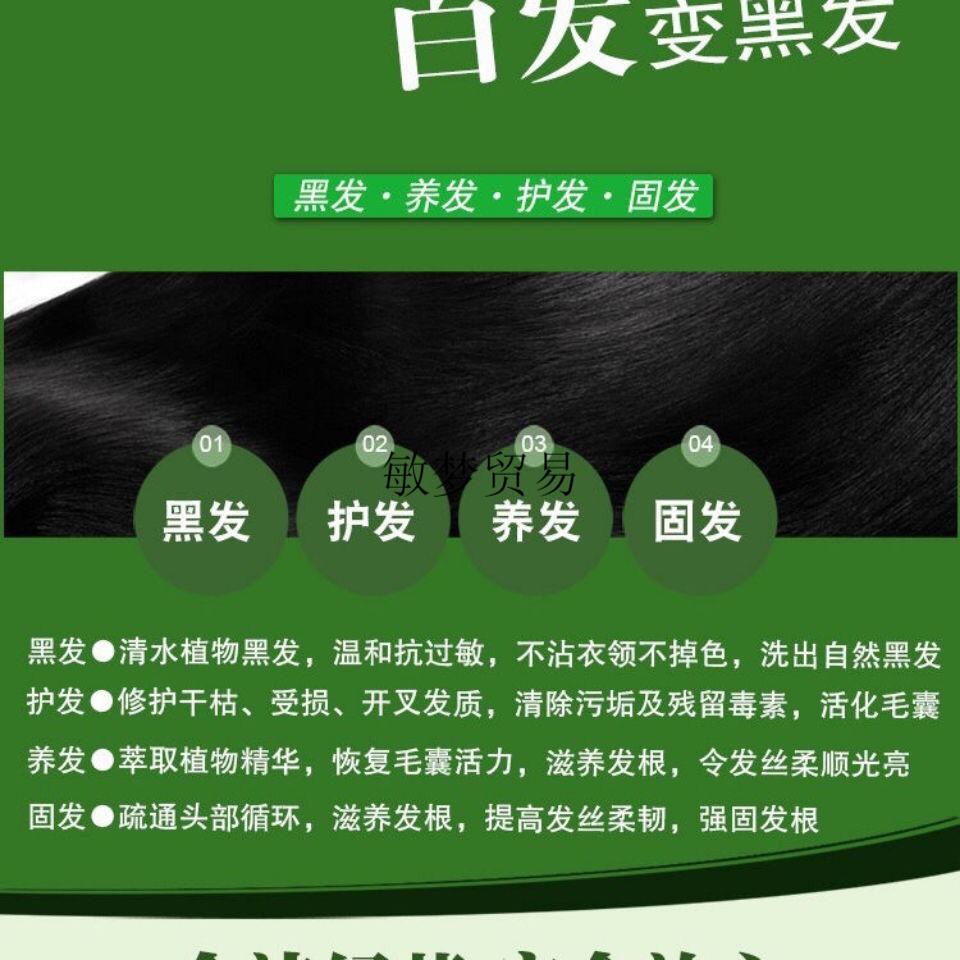 南烛叶植物草本染发剂南烛叶清水黑发南竹叶天然植物彩色染发剂膏草本