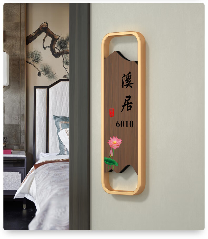 棋牌室门牌 酒店包厢数字门牌号码牌家用创意轻奢房号牌餐厅茶楼棋牌