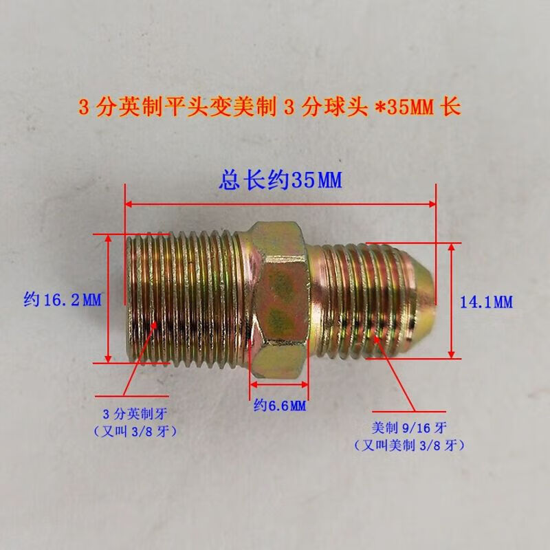 24，注塑機模具油嘴水嘴外絲美制PT1/42分1分模溫機鉄氟龍琯接頭 PT1/8(1分)英制變美制9/16球頭*35mm