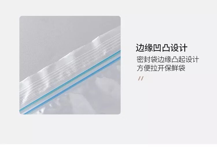 10，保鮮袋子密封袋自封袋保鮮膜冰箱冷凍 小號【共90衹】 食品密封袋【適用水果+蔬菜+襍糧