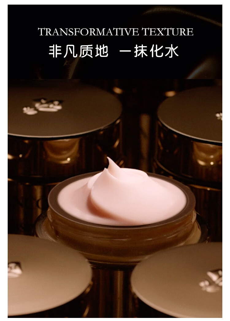 兰蔻（LANCOME） 菁纯臻颜精萃乳霜 饱满丰润 水润光泽面霜推广 轻盈型30ml