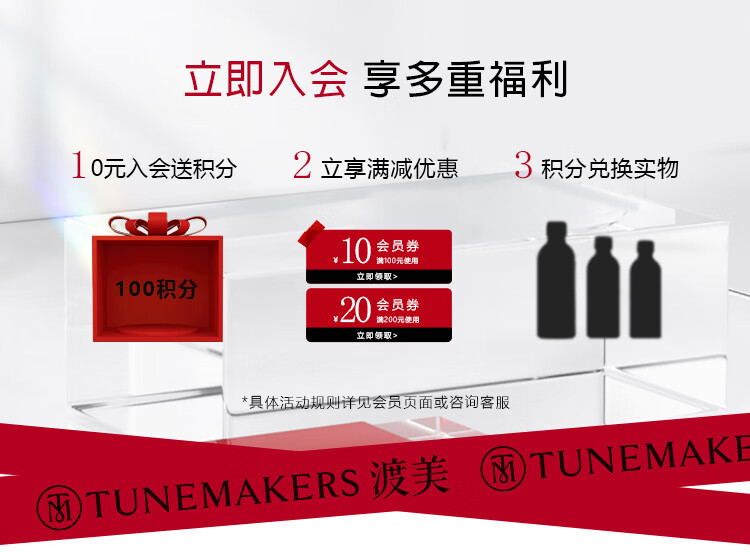 渡美  TUNEMAKERS维生素C焕亮原液精华提亮肌肤抗氧化温和稳定锁水 维生素C精华10ml(有效期1年半)