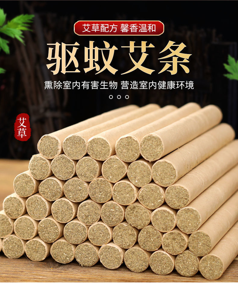 【jd健康】驱蚊艾草棒艾条驱蚊艾草熏天然艾柱 【精品艾条】100支装