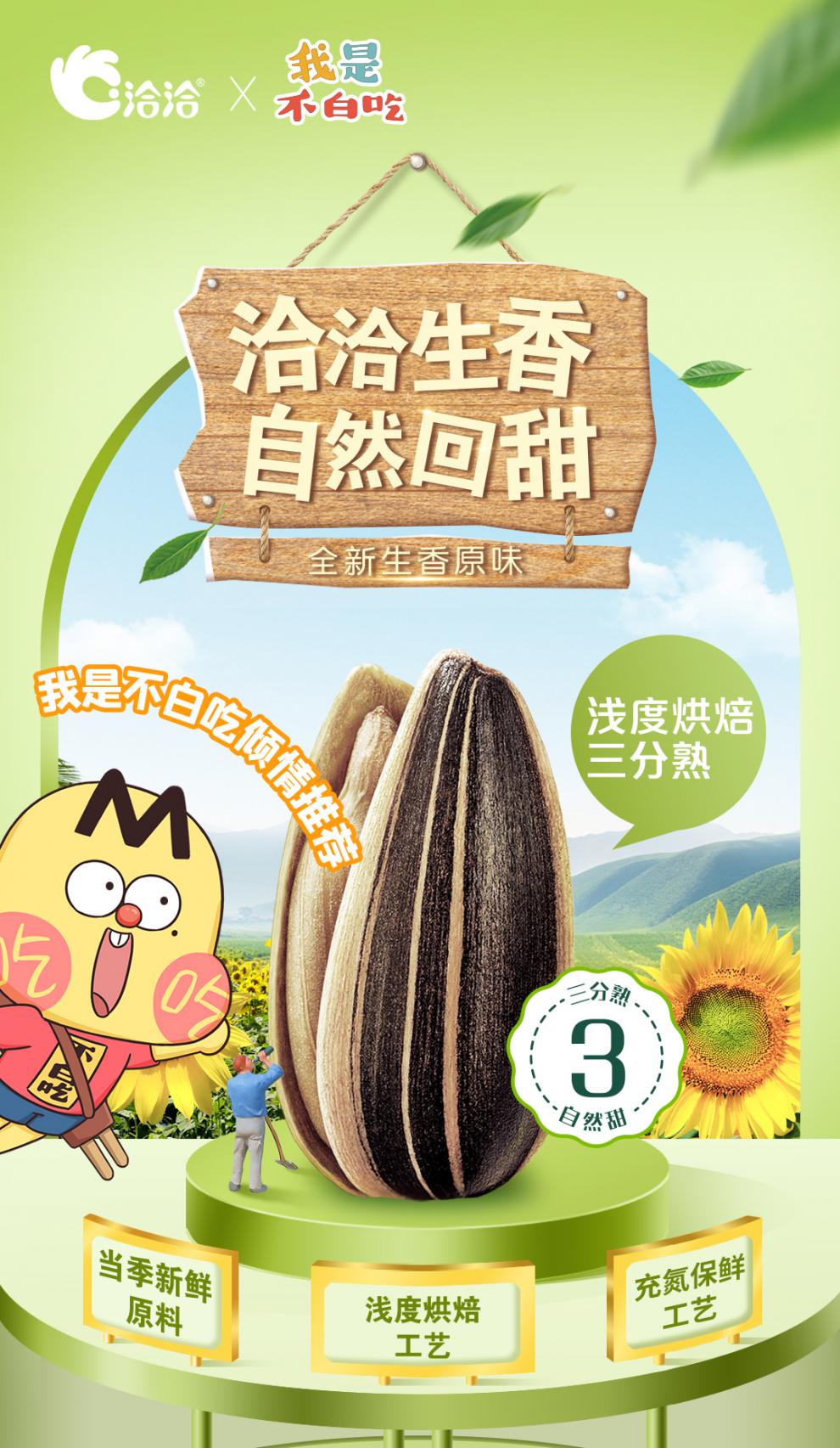 洽洽生香瓜子150g*3袋恰恰葵花子经典瓜子休闲零食炒货小吃批发 生