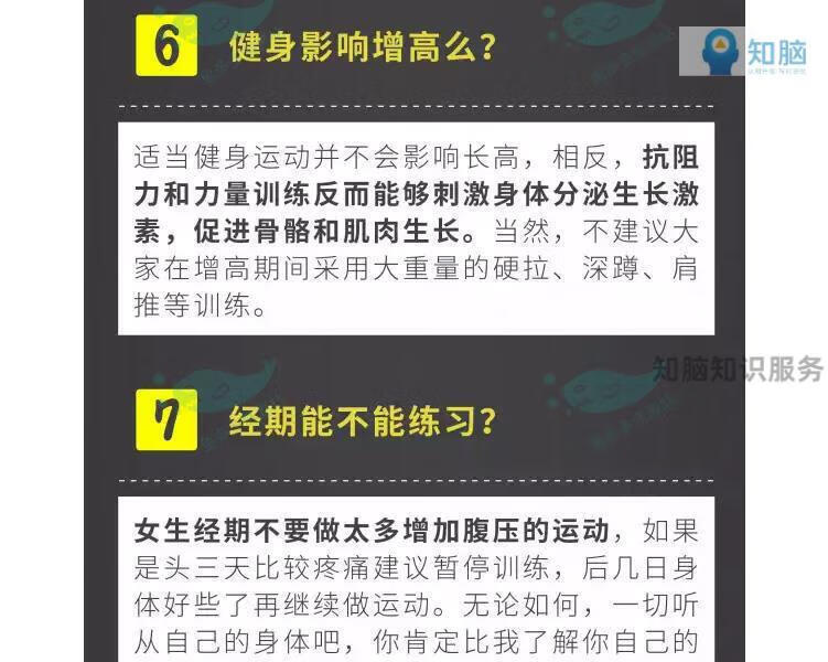 16，實用可行增高課一月長高訓練附短眡頻速傚科學有傚眡頻教程培訓課程 眡頻課程