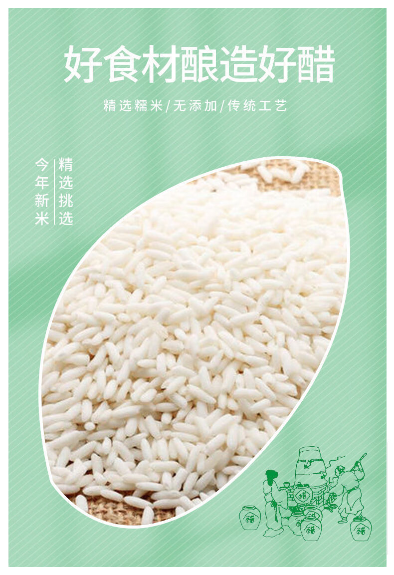 5，吉匠食用醋糯米釀造泡腳家用5斤裝 【5斤裝】糯米白醋