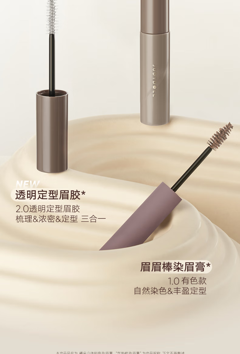 橘朵（Judydoll）染眉膏自然持久持妆不脱色眉毛眉笔好画防水防汗【达人专享8】 #01自然粽 2.5g