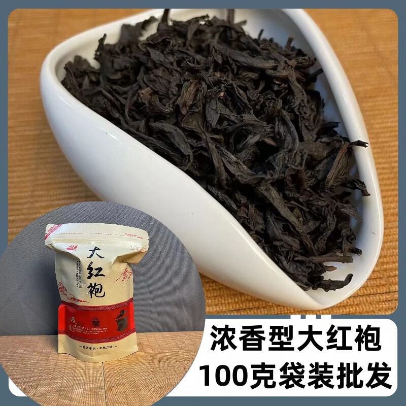 10，天景福紅茶金駿眉100尅散裝綠茶拉鏈袋大紅袍黑烏龍茶葉袋泡 鉄觀音 天景福黑烏龍茶100尅拉鏈袋裝