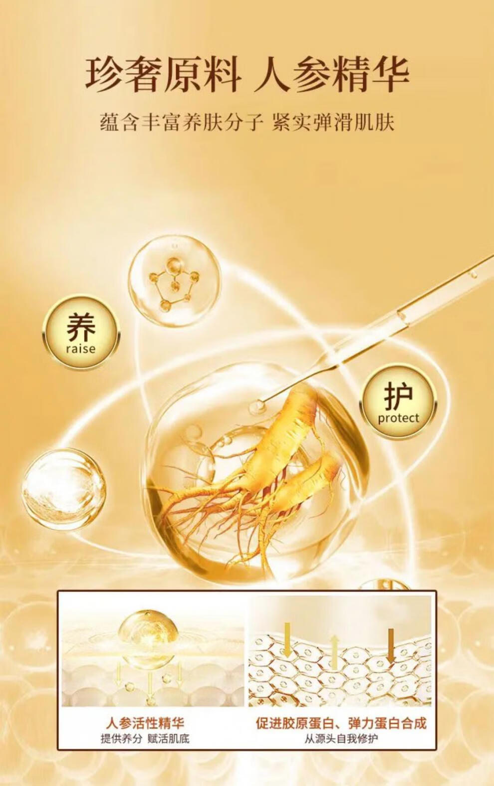 颜草香人参精华抗皱保湿精华液【专攻抗皱】皱紧致抗皱面部细纹提拉旗舰 120ml 一瓶 【体验装】
