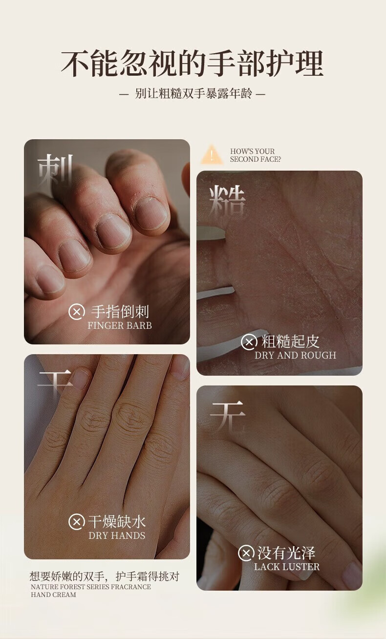 菲脂自然森系香氛护手美妆工具套装防干裂防冻檀香玫瑰栀子花护 自然森系香氛 【白檀+玫瑰+栀子+ 80g*4支装