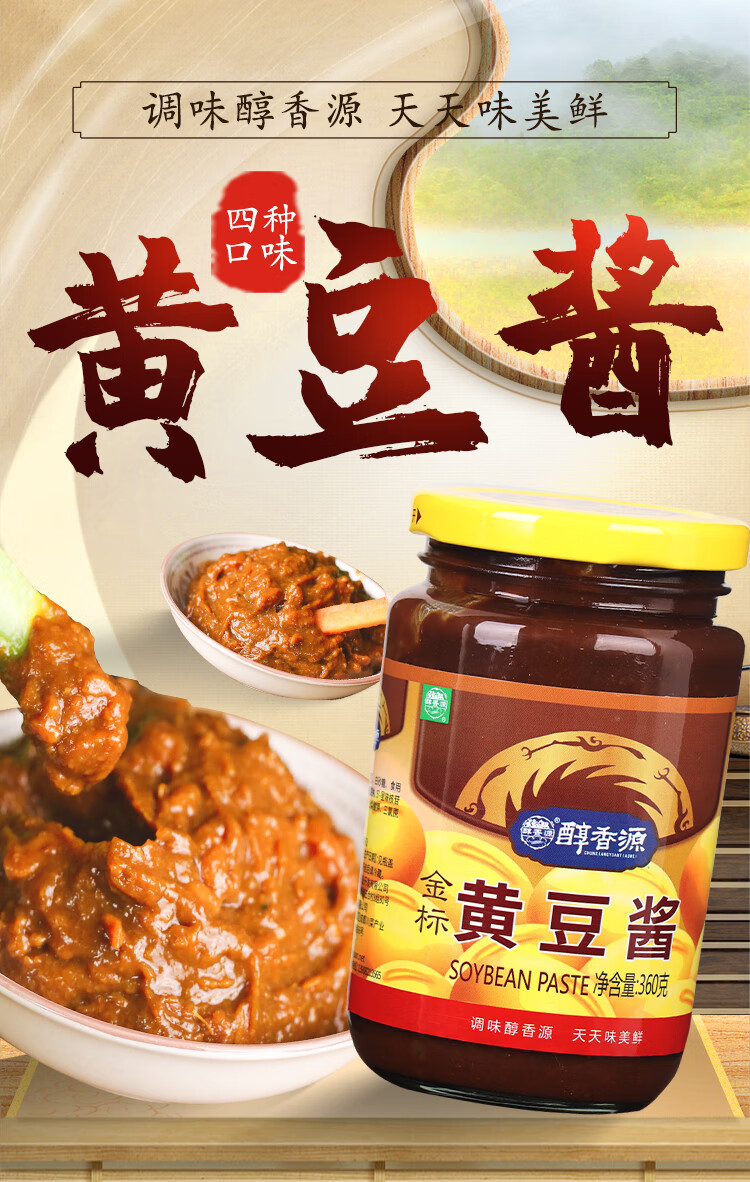 麻辣味包装形式:袋装净含量: 100g烹饪建议:炒菜,红烧类别:黄豆酱商品