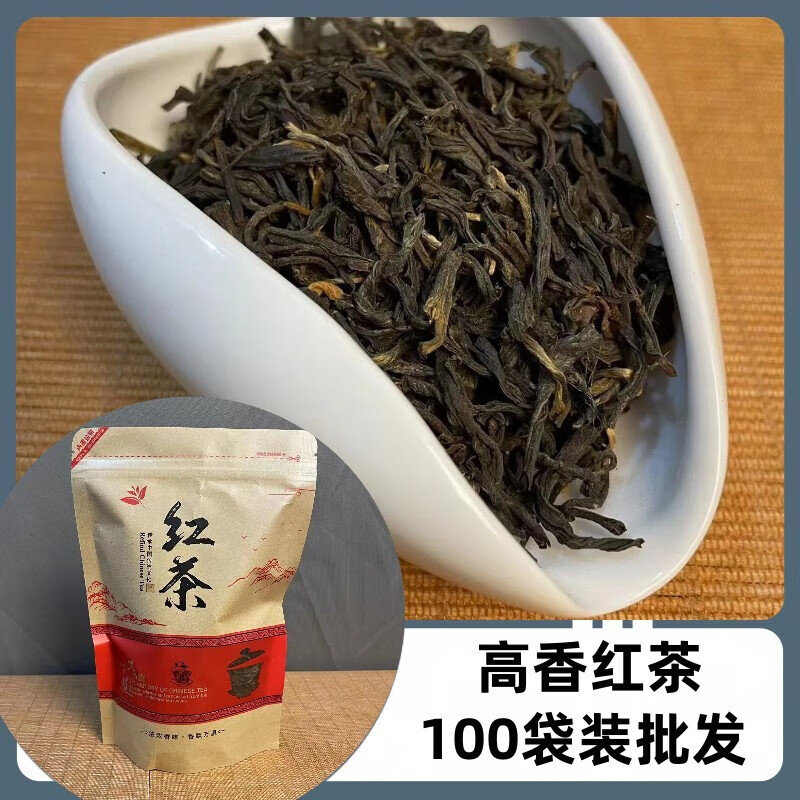 6，天景福紅茶金駿眉100尅散裝綠茶拉鏈袋大紅袍黑烏龍茶葉袋泡 鉄觀音 天景福黑烏龍茶100尅拉鏈袋裝