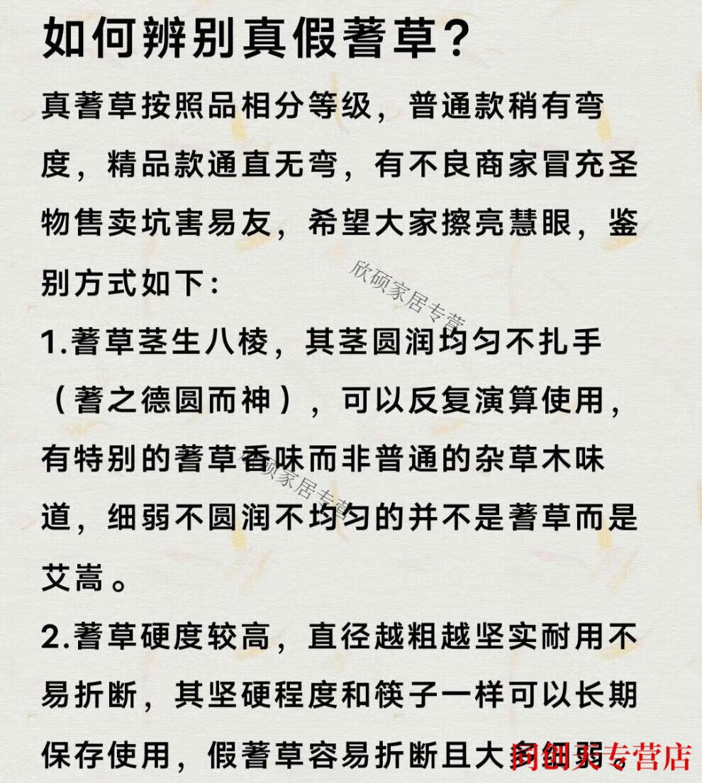 8，蓍草卦簽 蓍草正宗蓍草籌策蓍草羑裡蓍草籌策工具文王蓍草卦大衍 4mm團購教學版 推廣版