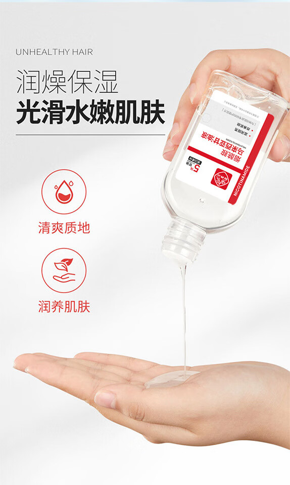白云山【官方直售店】白云山烟酰胺马来西亚甘油液护肤提亮保湿暗沉旗舰 1瓶强效款【臻羞%15烟酰胺】120ml