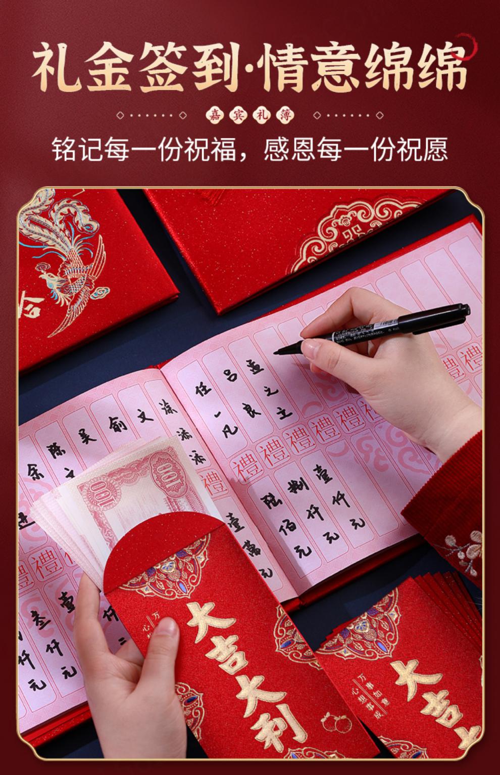 桔梗谣 生日寿宴礼金簿嘉宾礼单本记账本宝宝满月签到本随礼人情喜簿