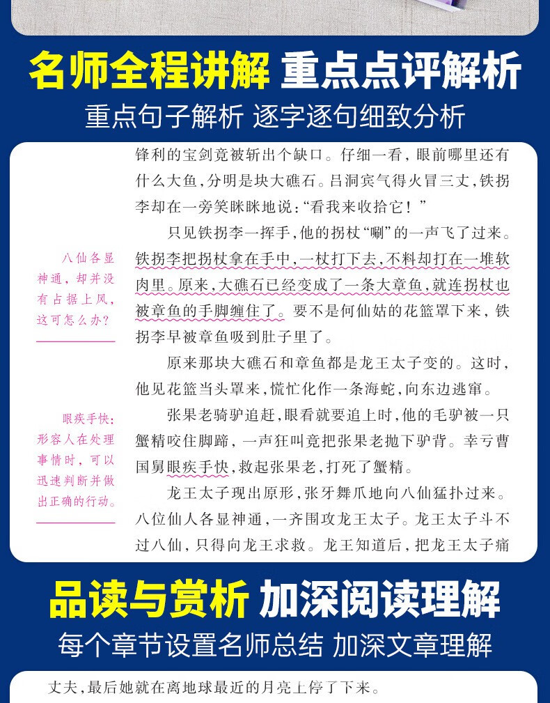 世界经典文学名著 4册 JST 中国快乐书吧四年级神话故事中国神话故事 快乐读书吧四年级上详情图片7