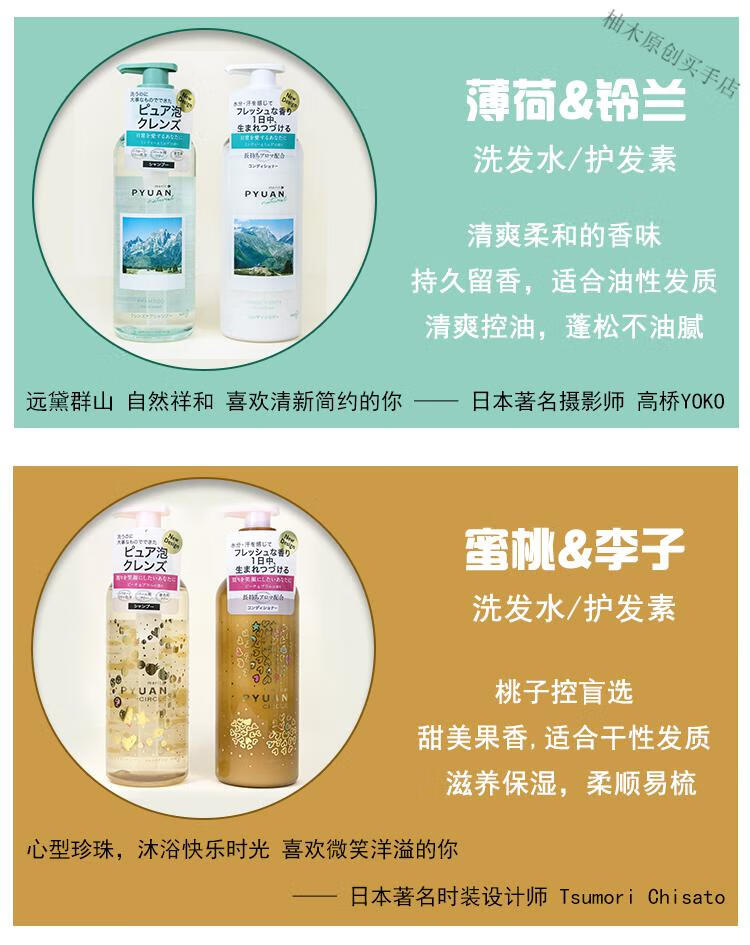 日本花王pyuan无硅油控油去油弱酸性洗头膏露护发素kao 粉蓝护发素
