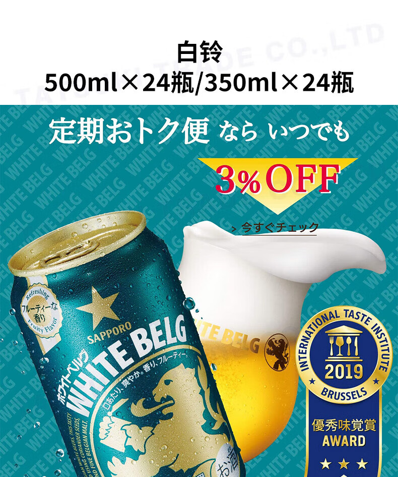 3，三寶樂（Sapporo）【日本直郵】日本制啤酒 露營家庭聚餐 櫻花啤酒 500mL 24罐 整箱裝