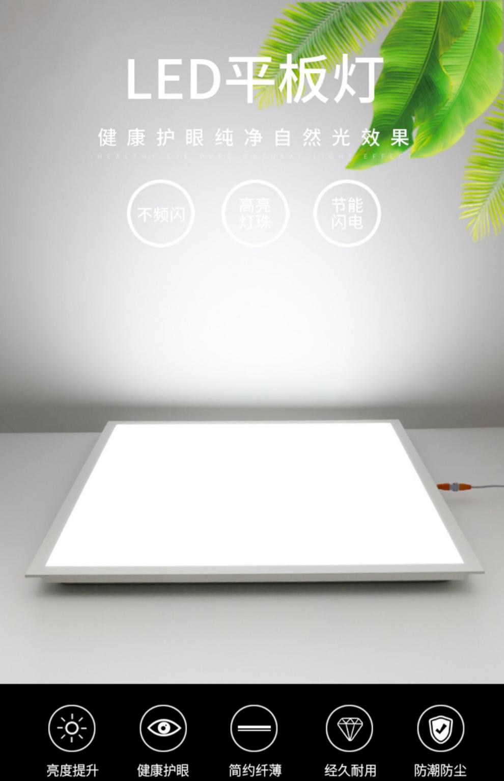 欧普照明旗舰同款led平板灯嵌入式600*600办公室集成吊顶石膏矿棉