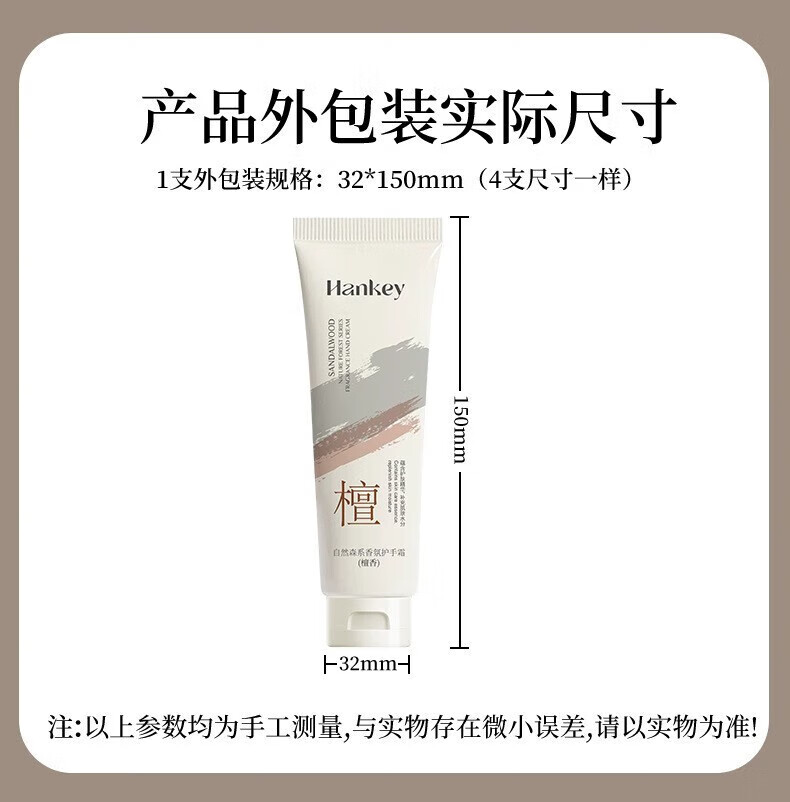 菲脂自然森系香氛护手美妆工具套装防干裂防冻檀香玫瑰栀子花护 自然森系香氛 【白檀+玫瑰+栀子+ 80g*4支装
