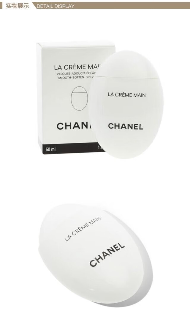 香奈儿（Chanel）精致呵护组合 滋润护手霜鹅蛋润唇膏补水保湿礼盒装 节日礼物 护手霜(滋润)50ml+可可柔润唇膏