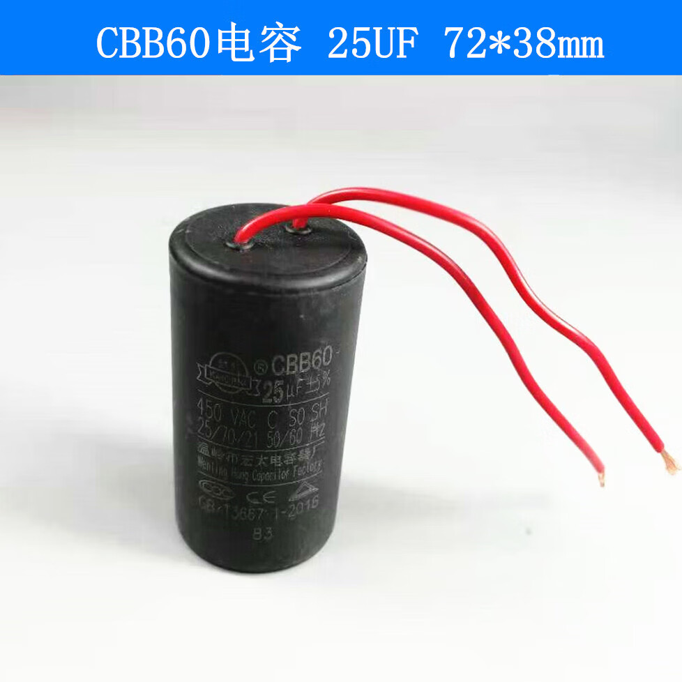 24，CBB60電容3/4/5/6/7/8/10/12/15/18/20UF水泵電機啓動電容Y 3UF