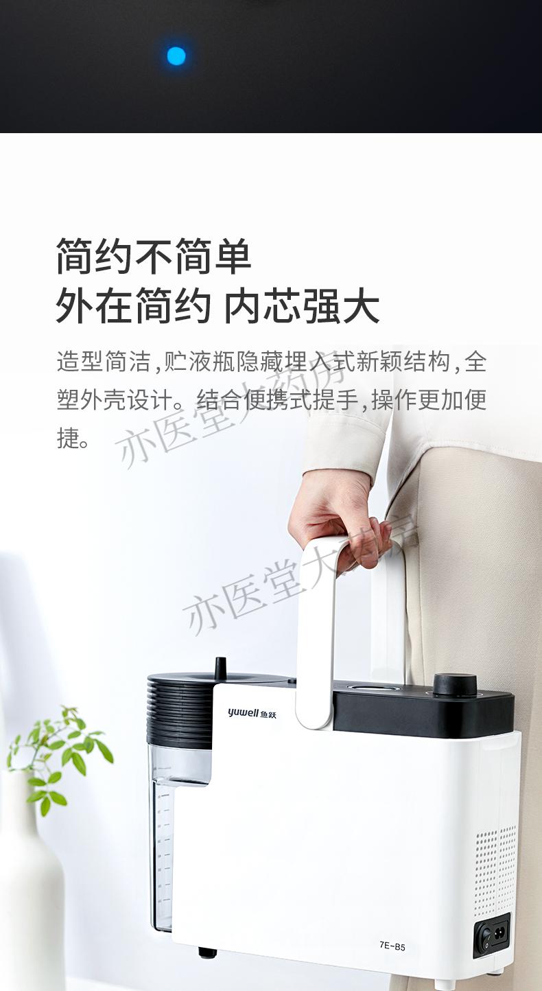 鱼跃电动吸痰器7eb5便携式儿童老人家用吸痰器便携吸痰器7eb5含200根