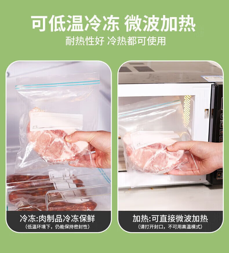 菲脂美妆工具 加厚密封收纳袋食物保鲜袋子包装袋家用食品  大中小【共65只】 1份