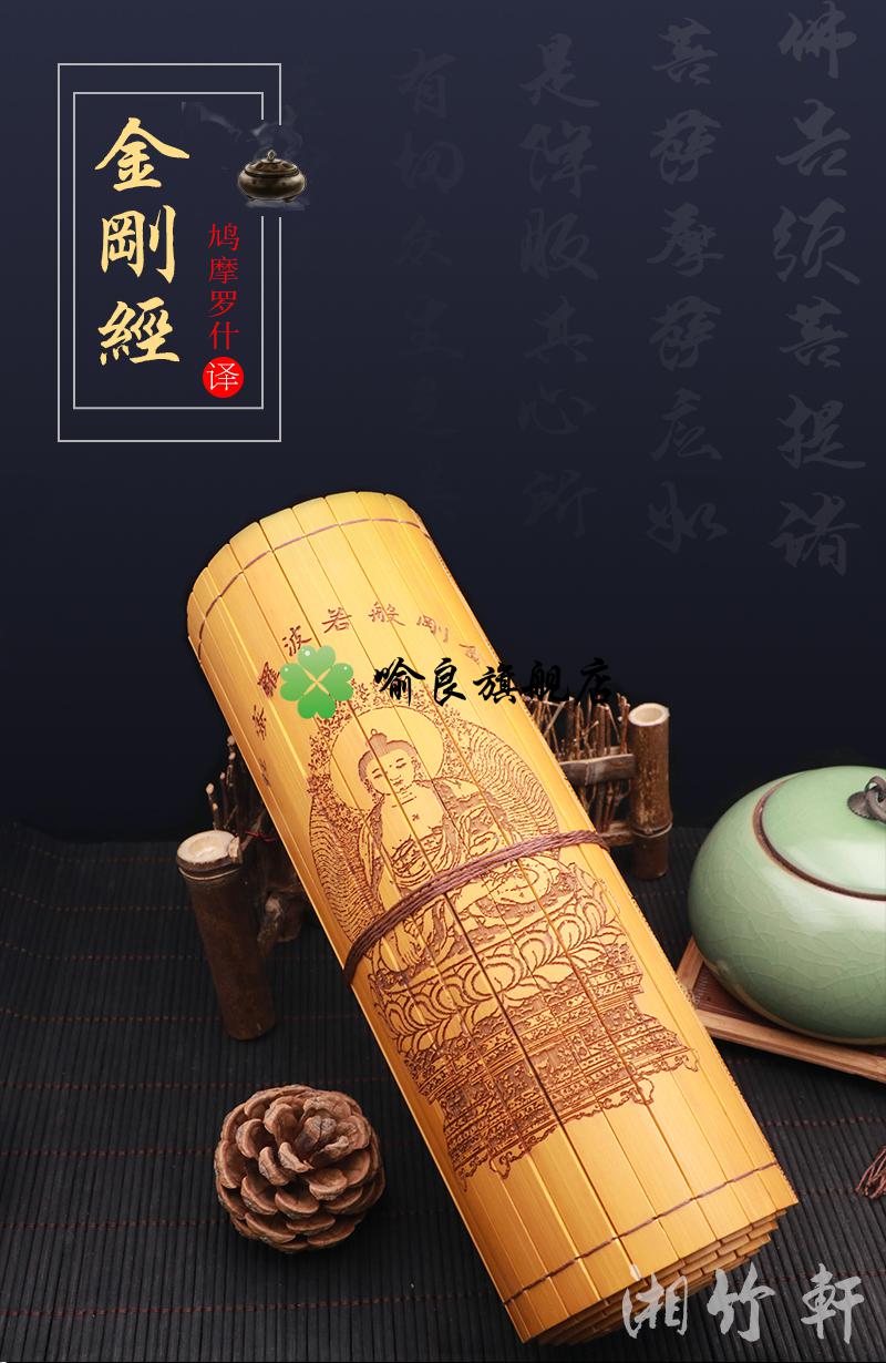 竹雕佛经经文金刚经全文23*134cm竹简刻字定制宗教礼品摆件 金刚经