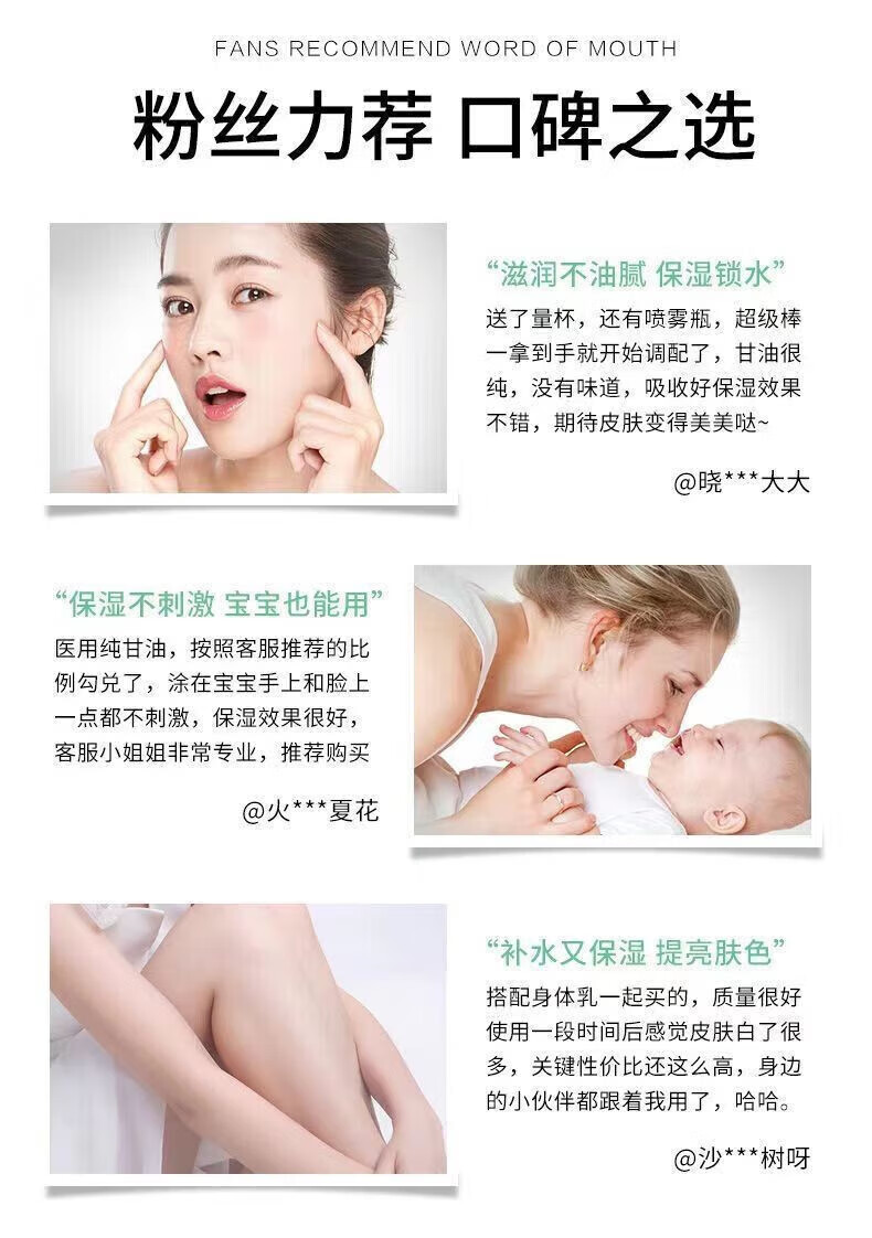 菲脂甘油补水保湿美美妆工具白去黄提亮肤色甘油 3瓶装