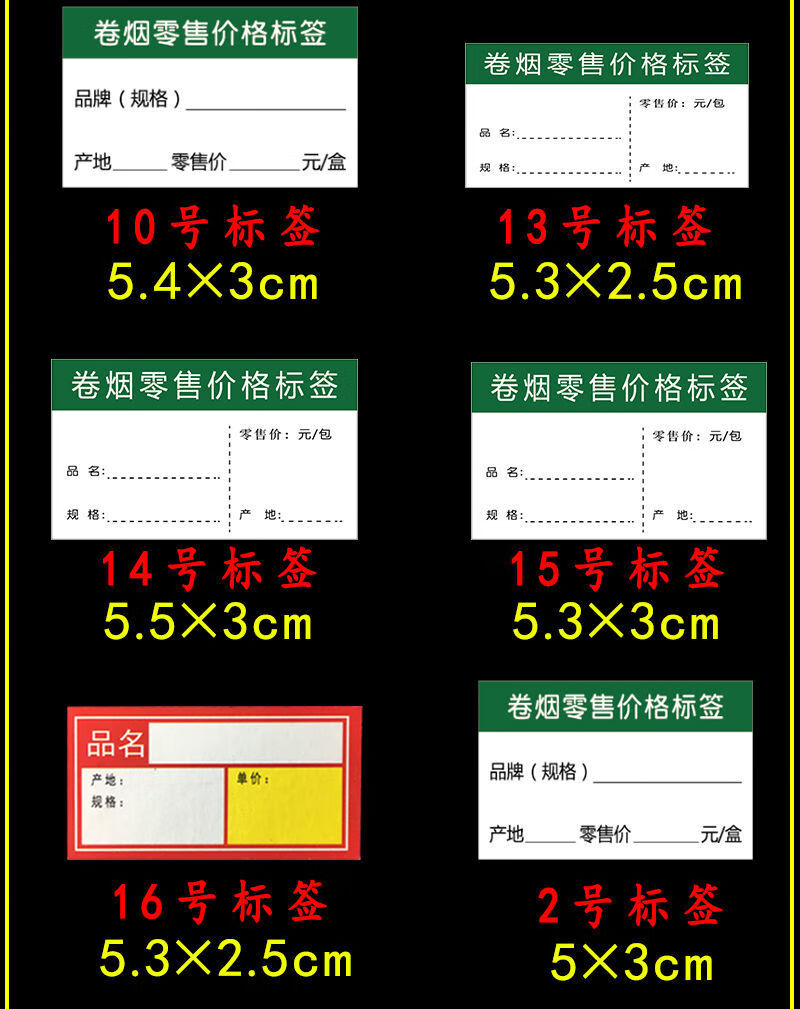 烟的价格标签牌烟标价签盒展示牌标价签卡纸套推烟器牌卡槽 5号价格