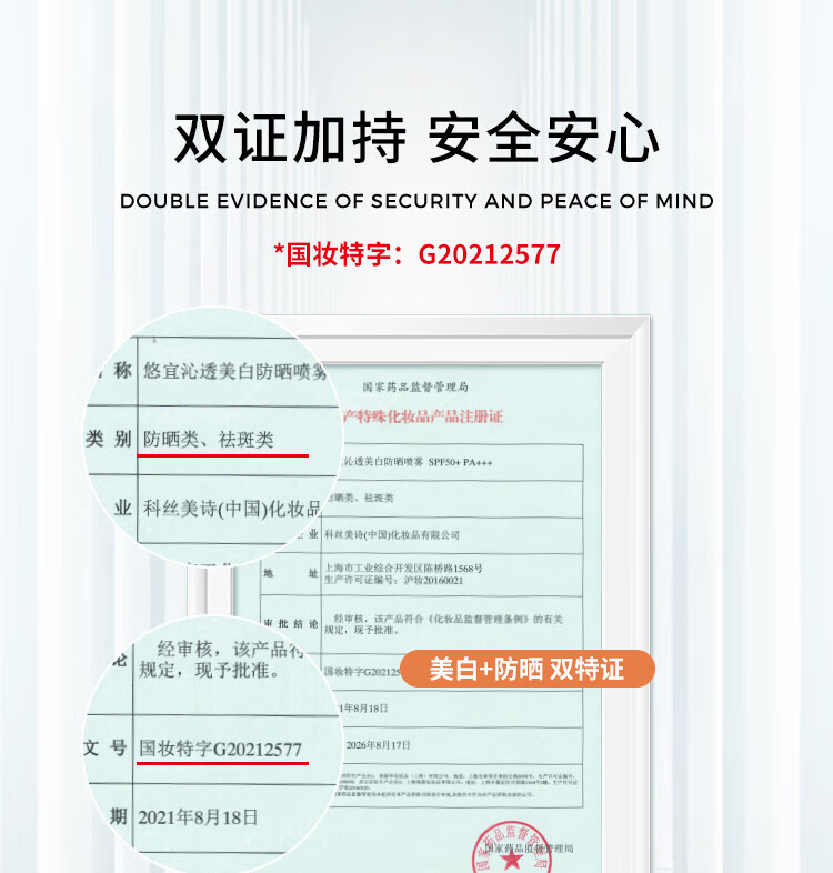 UNNY CLUB防晒乳霜防晒喷雾女军训男士紫外线SPF50+高倍防晒清爽不油腻学生 水润防晒50ml(适合油皮湿润)