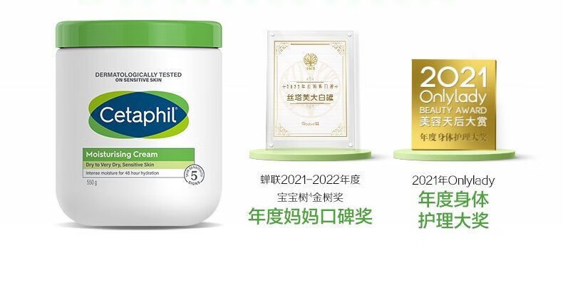 丝塔芙（Cetaphil）大白罐保湿霜550g补水滋润面霜“宝 两罐装