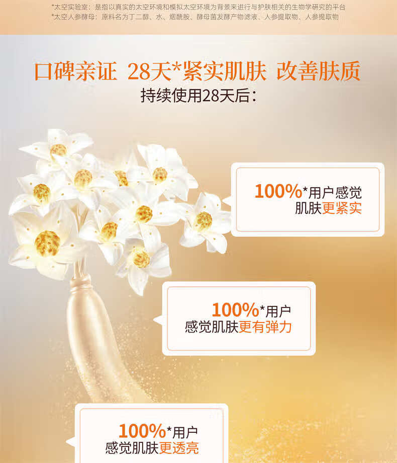 美素（MAYSU）人参能量水补水保湿爽肤水收缩淡化毛孔滋润护肤品 【79】人参护肤四件套