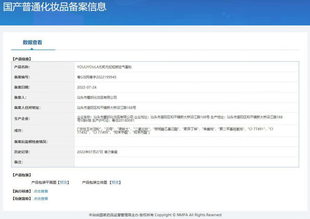 尤莉尤拉（YOULI YOULA）一鹿有你圣诞节口红豪华礼盒送女友套装生日礼物七夕情人节送老婆 轻颜美妆套盒+手提袋